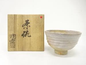 宮島焼　川原陶斎造　茶碗
